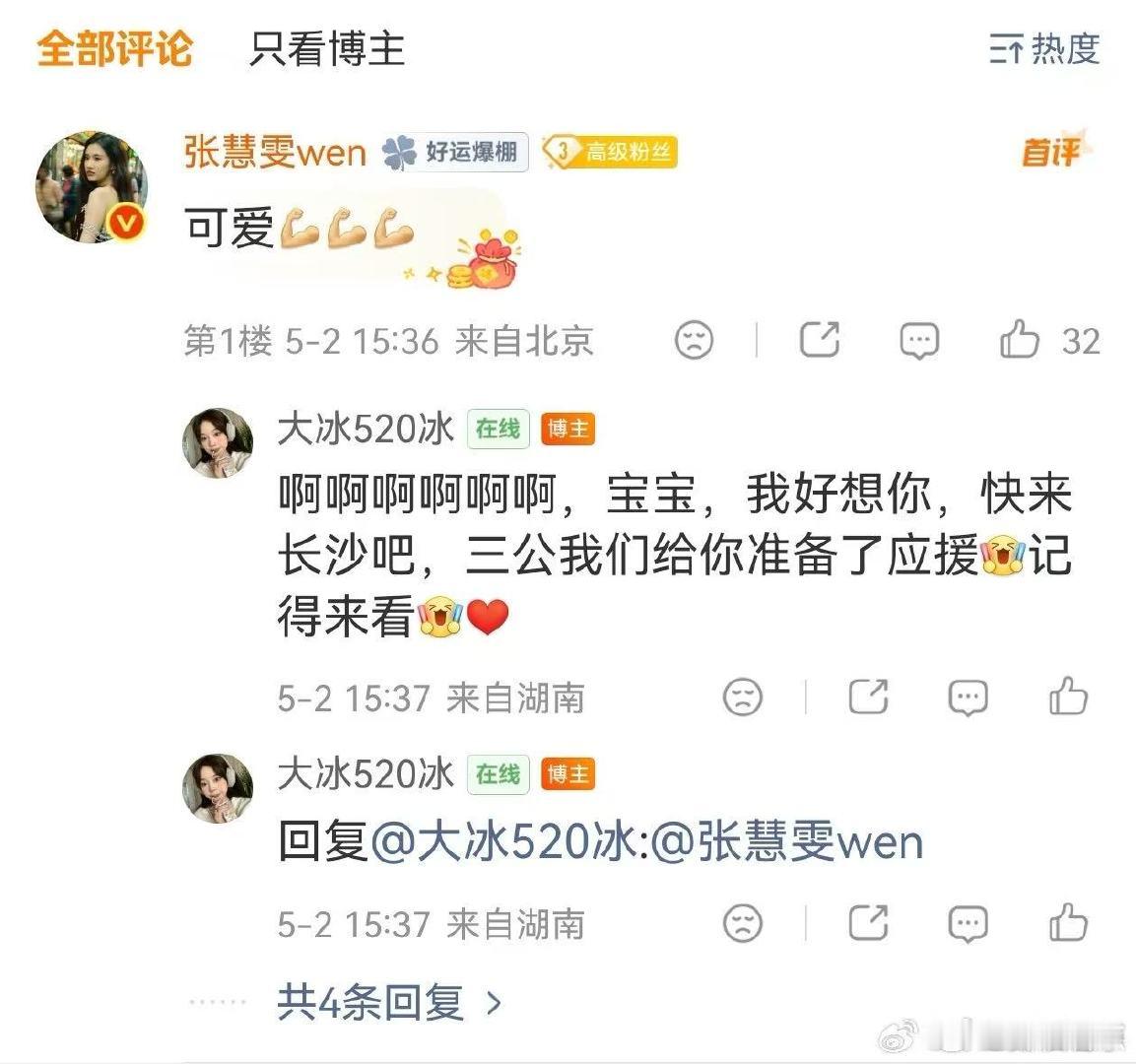 张慧雯翻牌粉丝懒羊羊拼豆 乘风2026救命也太可爱了！张慧雯营业状态超好，回应粉
