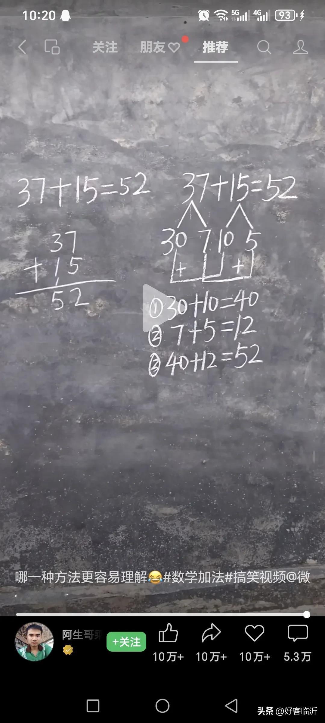 就提供一张图让网友们评价，教改后的数学列式计算是不是比以前的更加便捷？