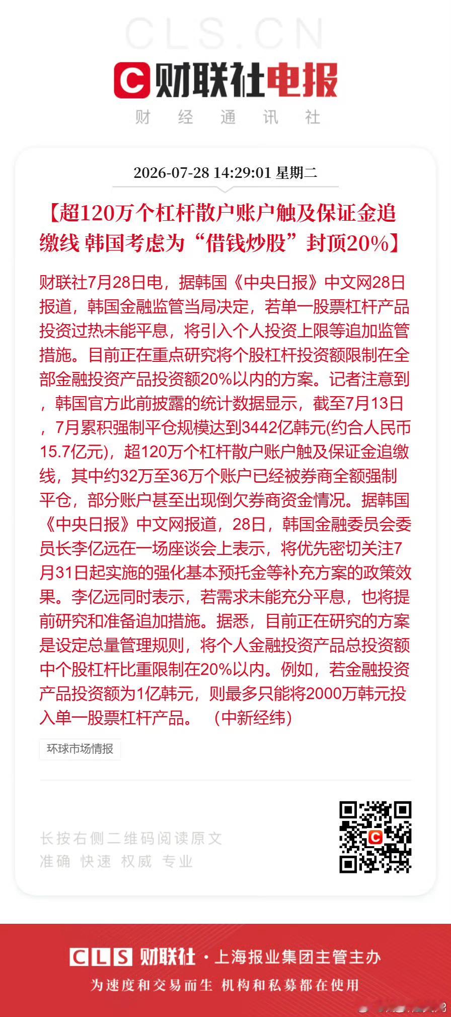 珍爱财富，远离杠杆