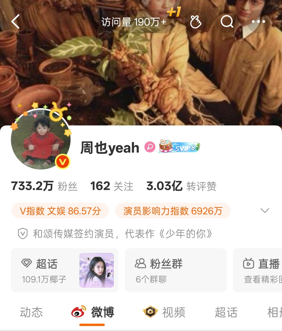涨粉啦涨粉啦 