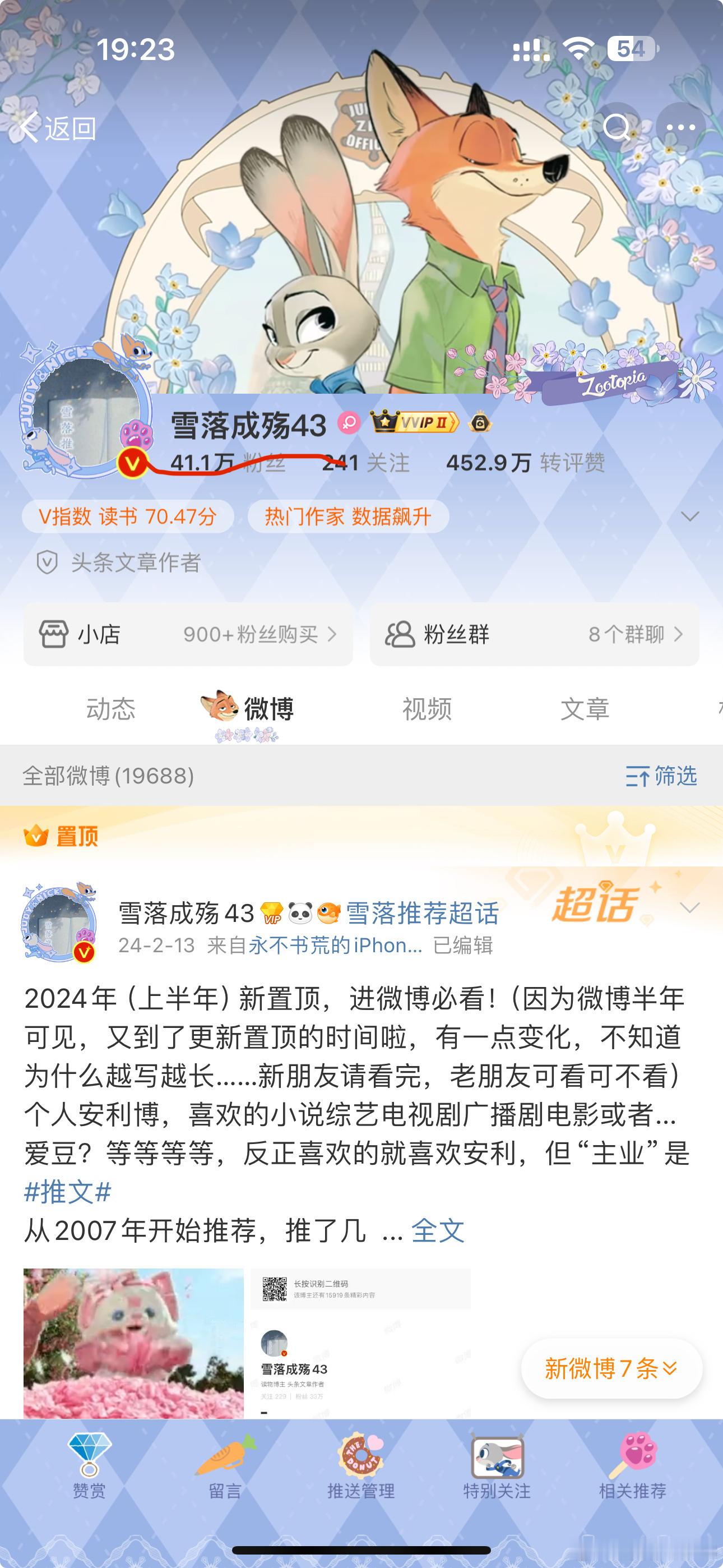 入群要求，想入群的姐妹们必看啦～微博群和微信群有更新。2022之后微博【福利满满