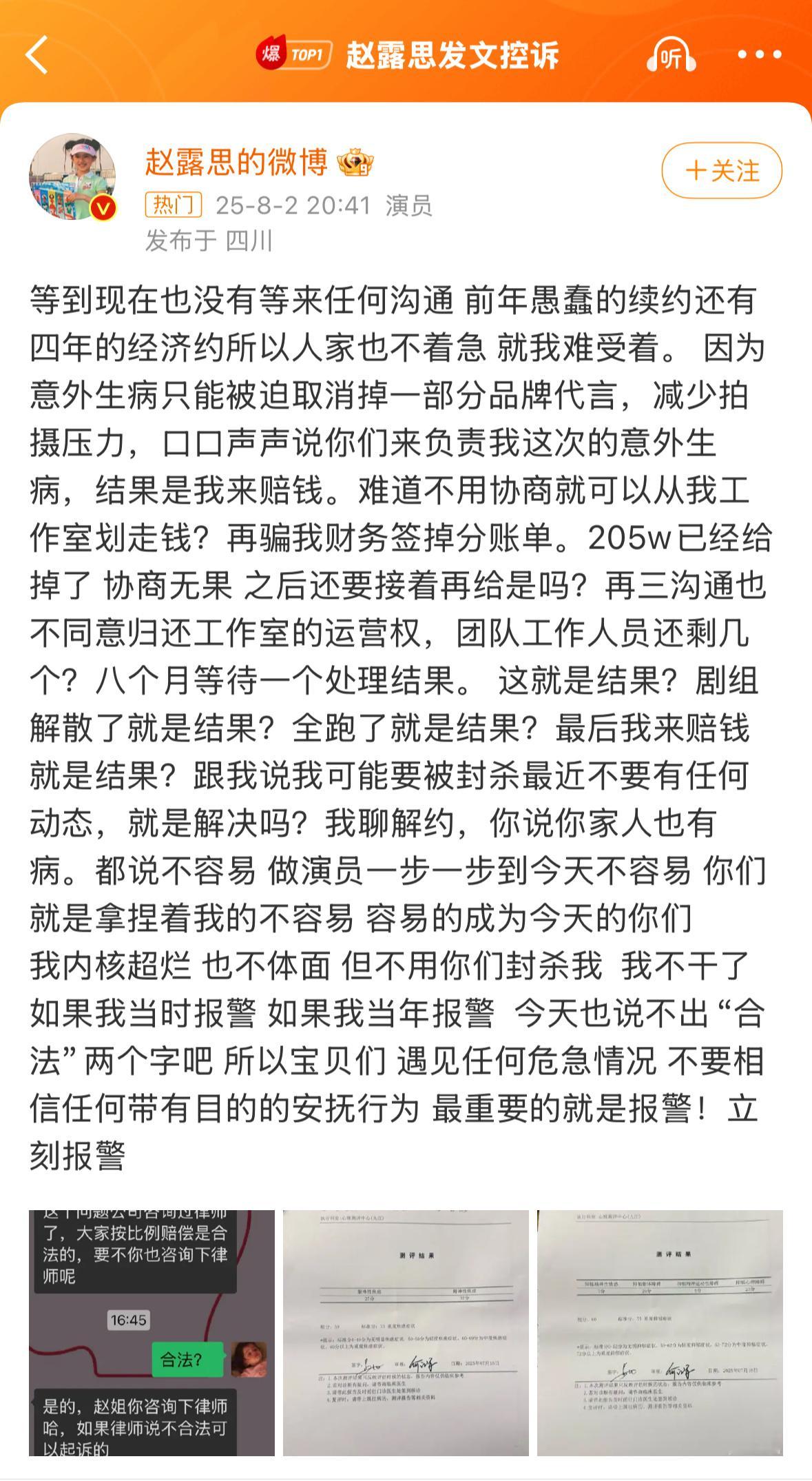 如果没有上一次的舆论造势就没有后面的停拍违约，至于生病原因，说不来哪个先哪个后，