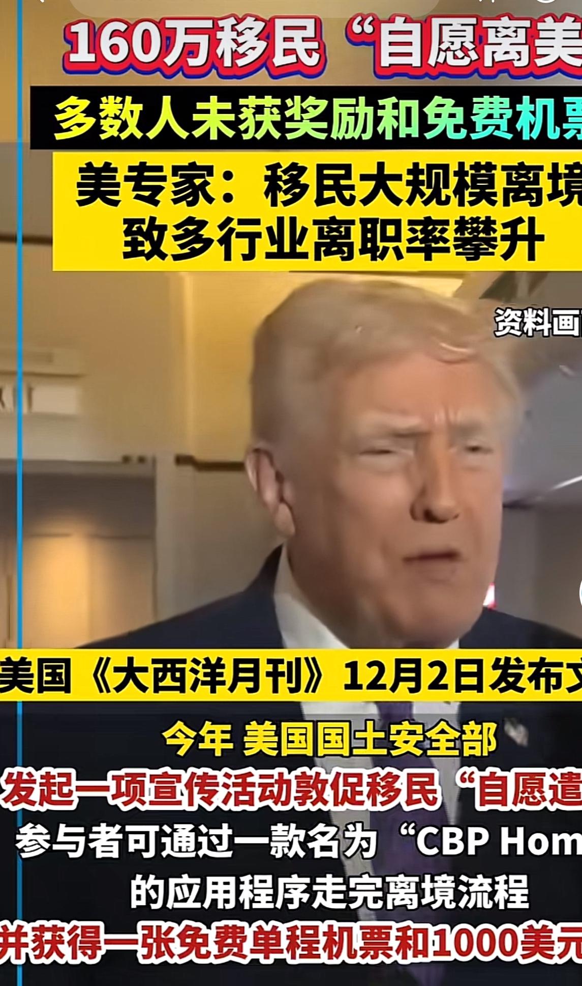 美国放大招：花7500美元“请”移民离开？背后竟是软硬兼施

当移民官员一边展示