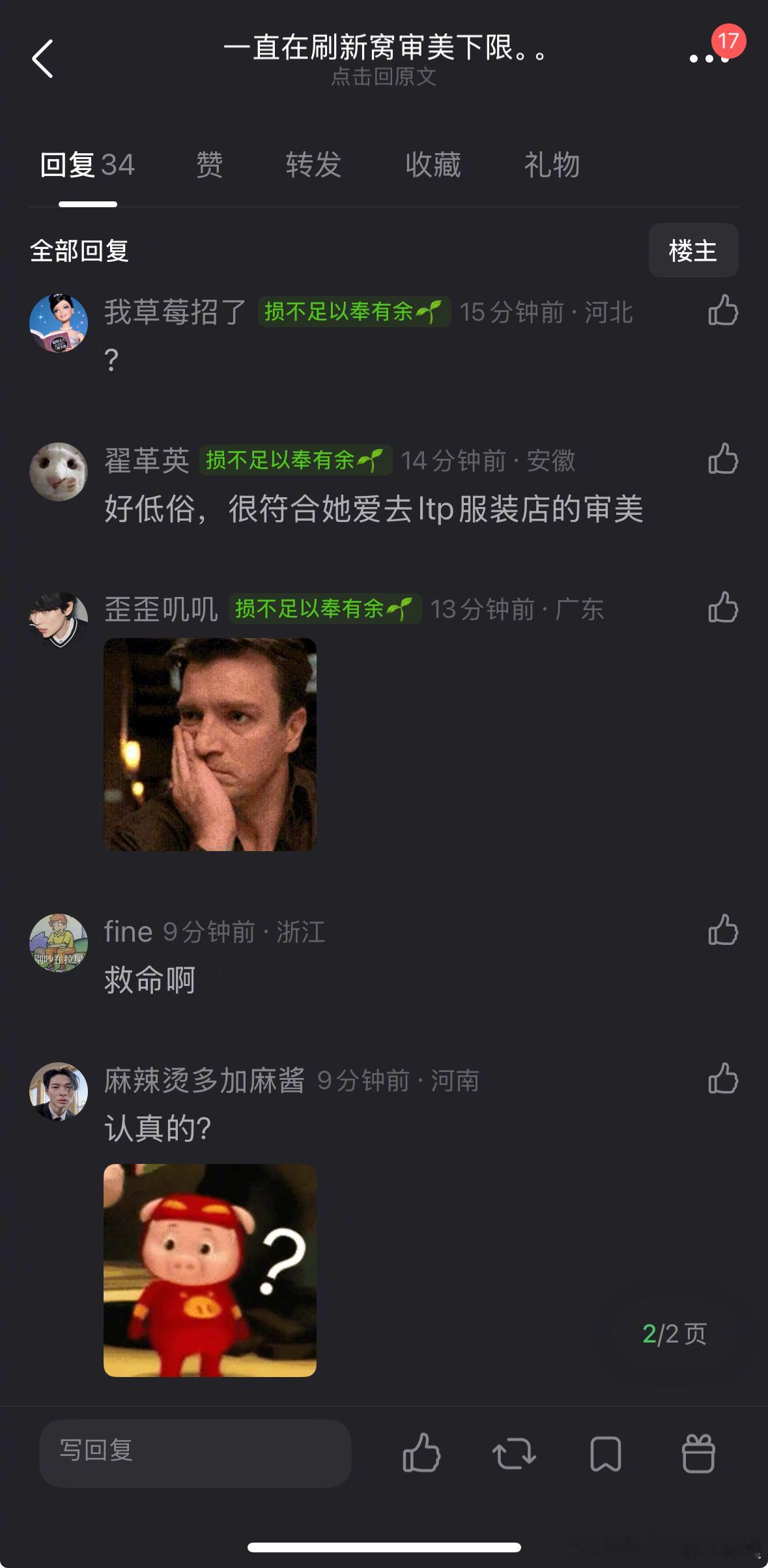 虞书欣的周边，算擦边吗？ 
