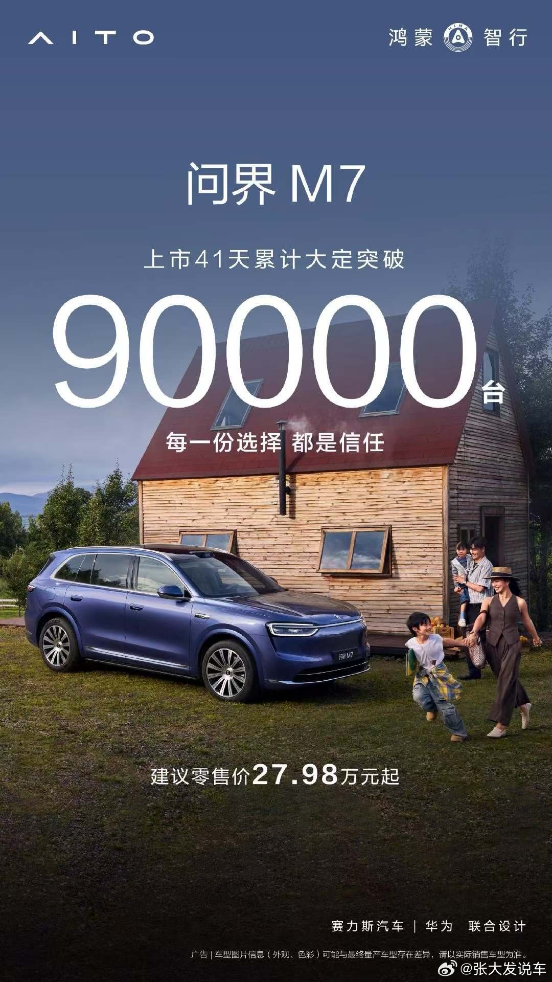 年底产能拉爆了好在购置税有兜底明年提车的也没事鸿蒙智行问界 ​​​