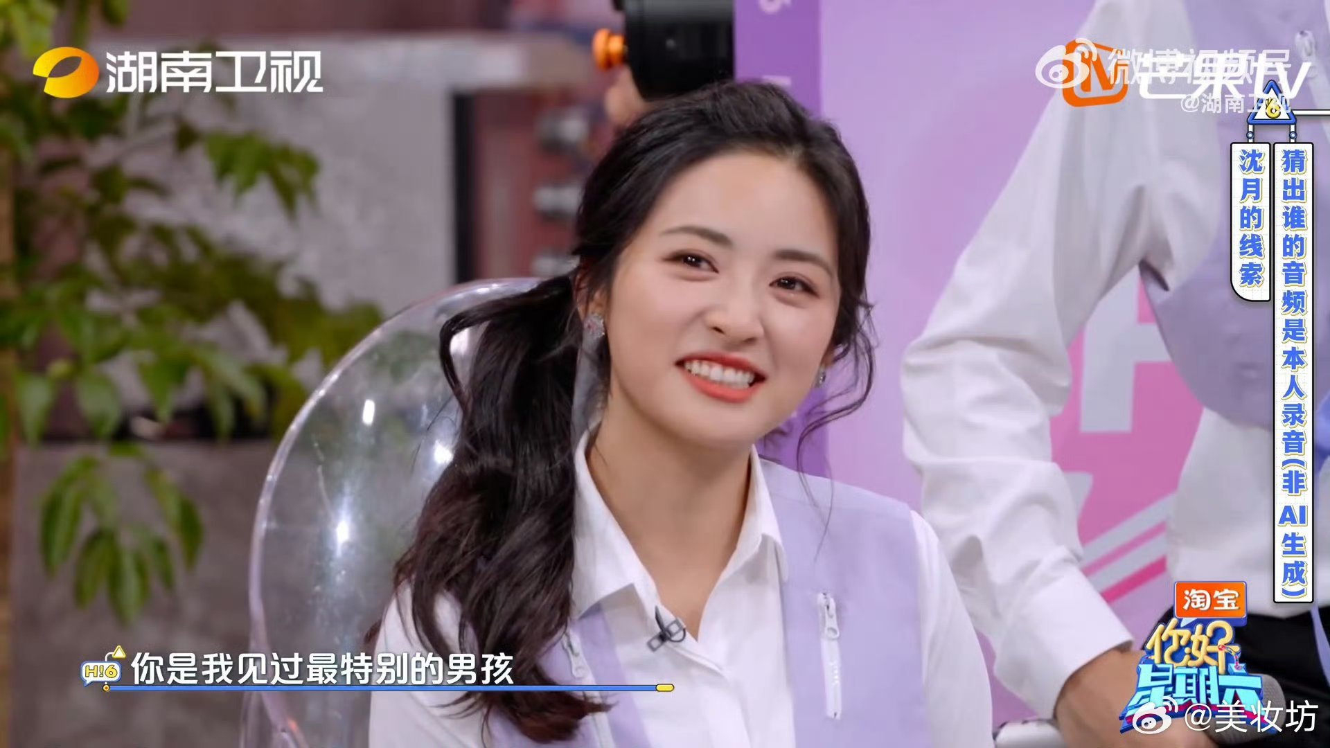 这次沈月真的百口莫辩沈月这段“百口莫辩”名场面笑到拍桌，录音和本人声音完全重合，