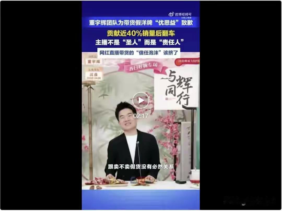 优思益翻车：打假能赚钱，才是市场最大的福气！

最近“澳洲优思益”这事儿闹得沸沸