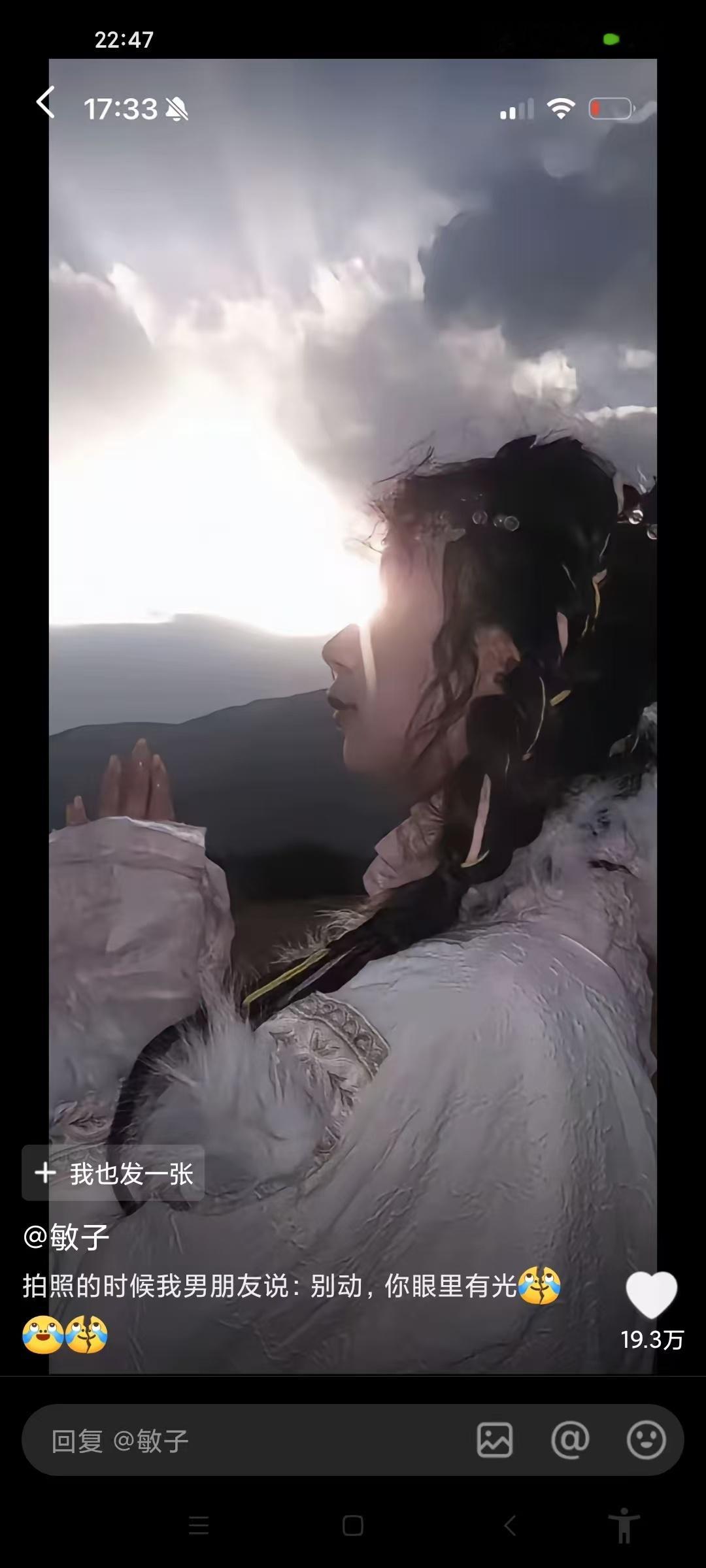 拍照的时候我男朋友说:别动，你眼里有光 