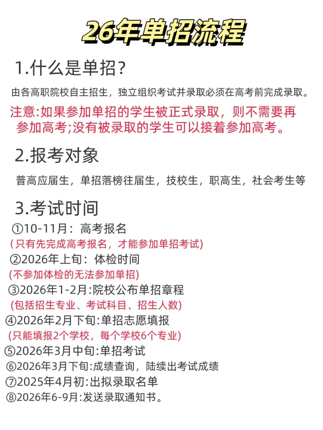 千万不要想着还早！有想法的孩子们该重视起来了，趁早做选择会更好有更多时间去筛选～