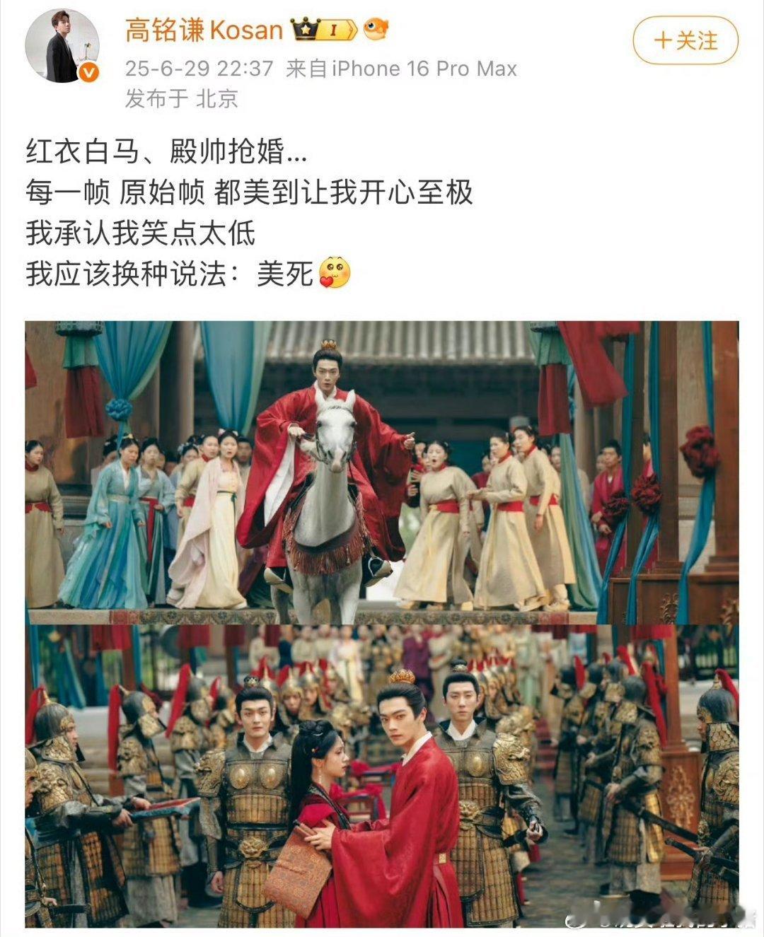 制片人晒一瓯春原始祯“美死” ​​​