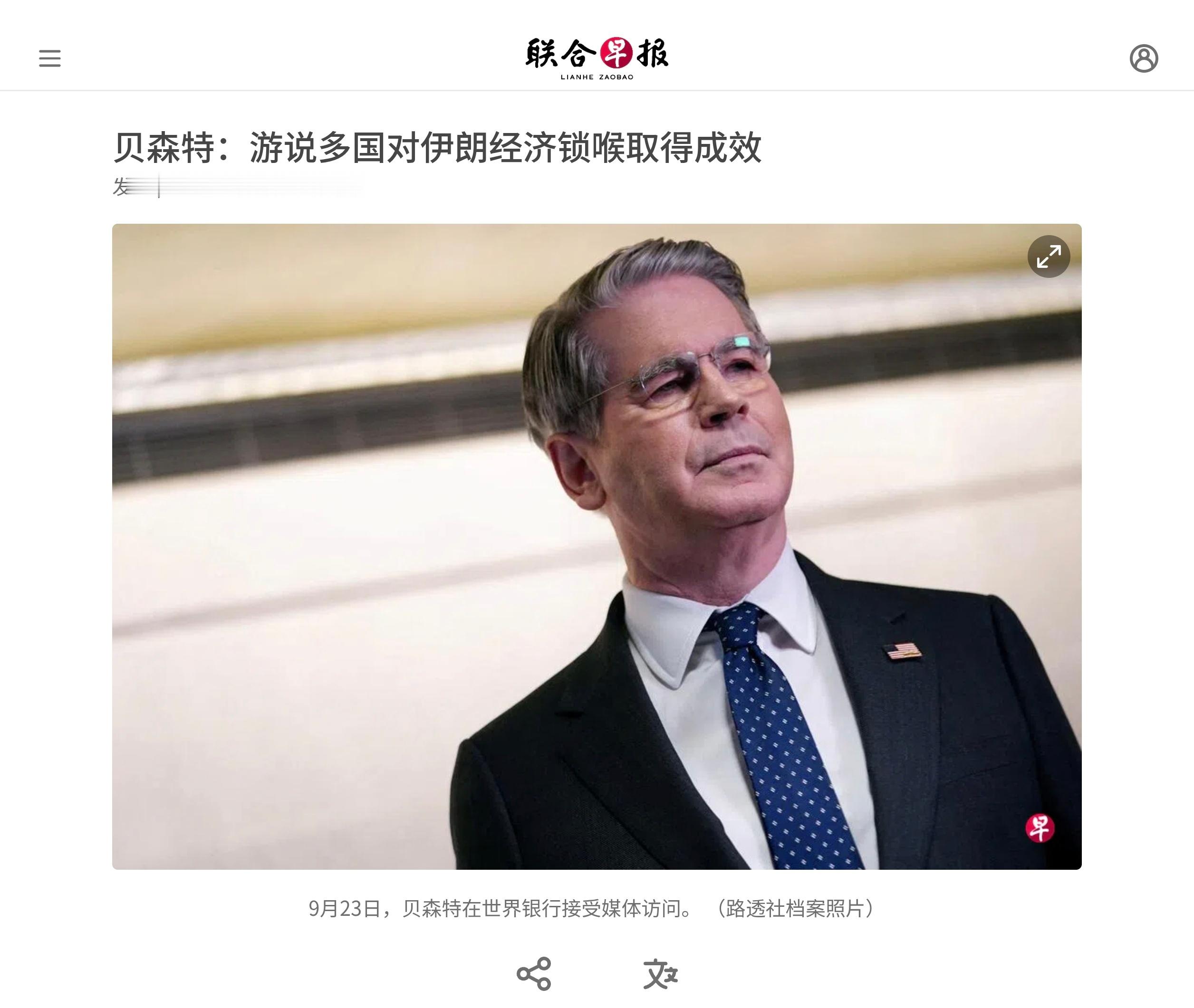 美国财政部长贝森特说，他已向全球各地派出了特使，游说各国在经济上孤立伊朗，并称这