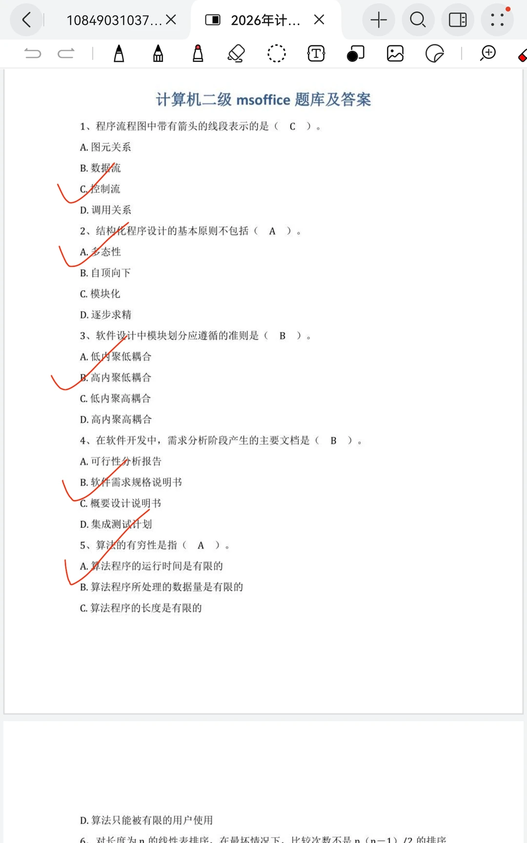 26年计算机二级MS WPS真题及答案已更新❗️
