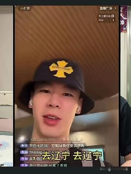 郭昊文这句话确实有意来辽宁男篮啊！

郭昊文在直播中被球迷问到下赛季去哪，看到有