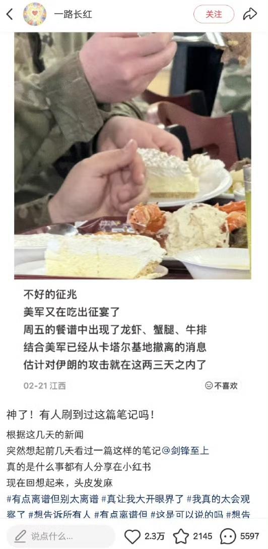 去年对账的时候就有美国大兵劝中国人离开伊朗，说是准备攻击伊朗了......今年更