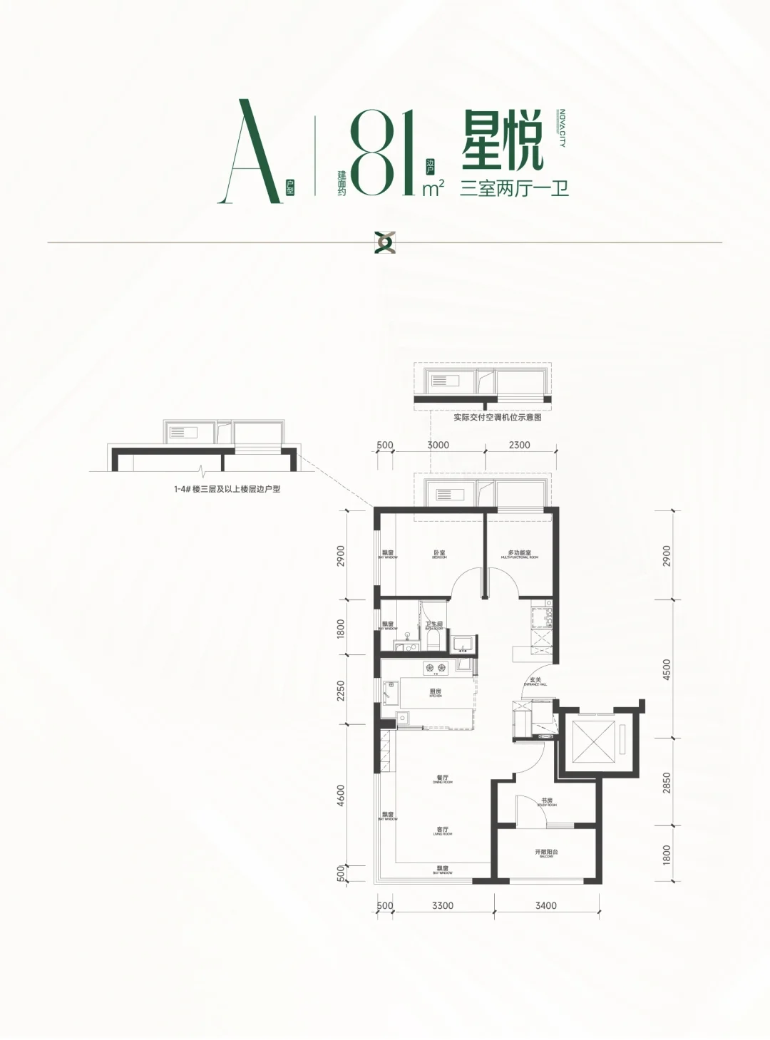 国誉星城-81平样板间照片