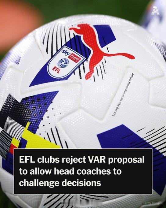 【主帅挑战判罚！英格兰联赛否决新规】EFL联盟（英冠英甲英乙），本周举行了一次相