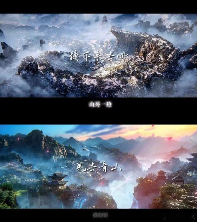仙逆100家文旅联动 仙逆王林带你看100座山峰 本来对爬山没什么兴趣，现在看到