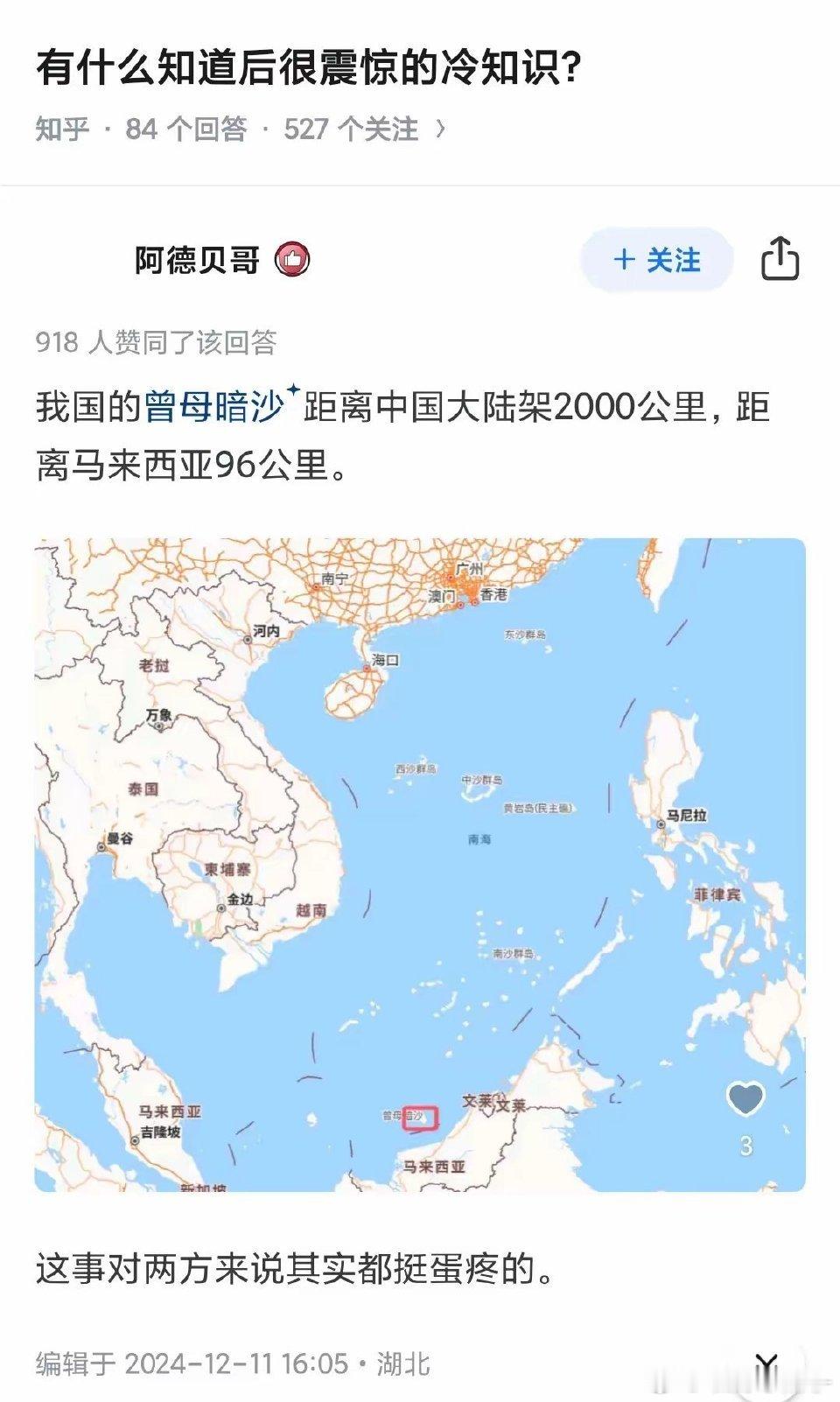 冷知识：夏威夷群岛距离美国大陆约3700公里🤓 