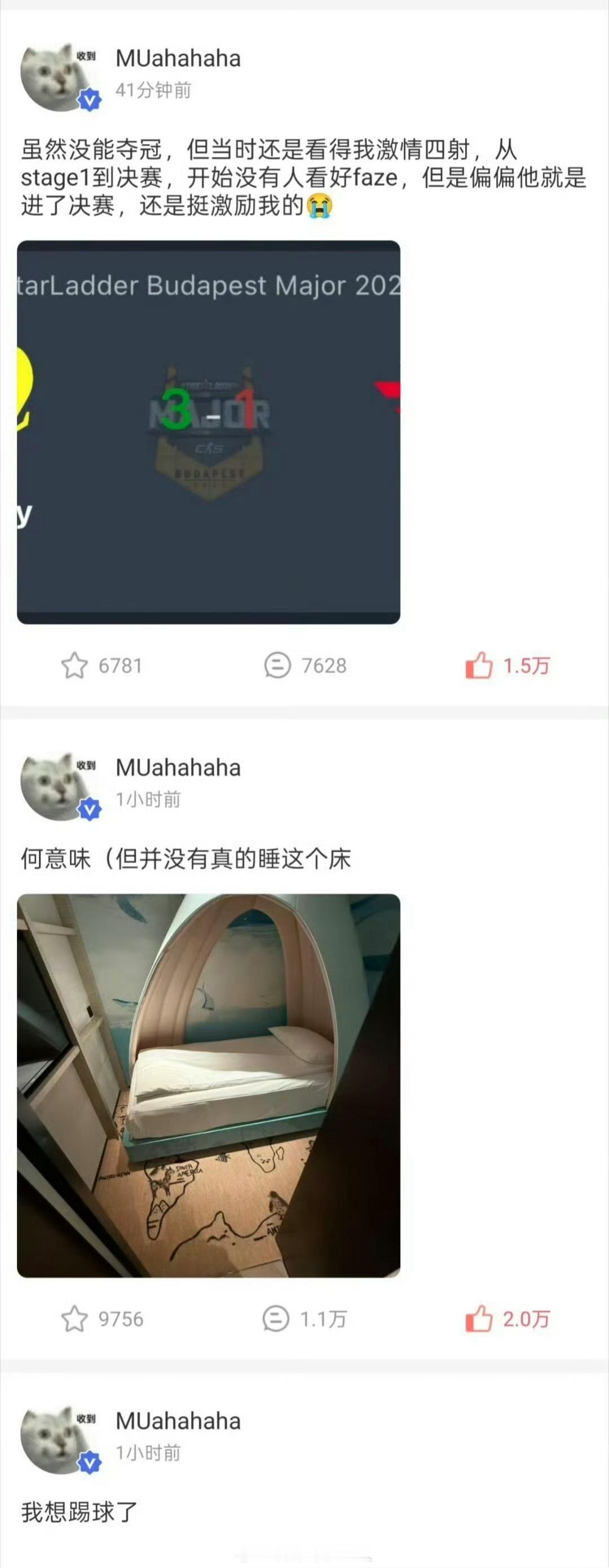 穆祉丞连发三条高会这是把高会当朋友圈发了。。 