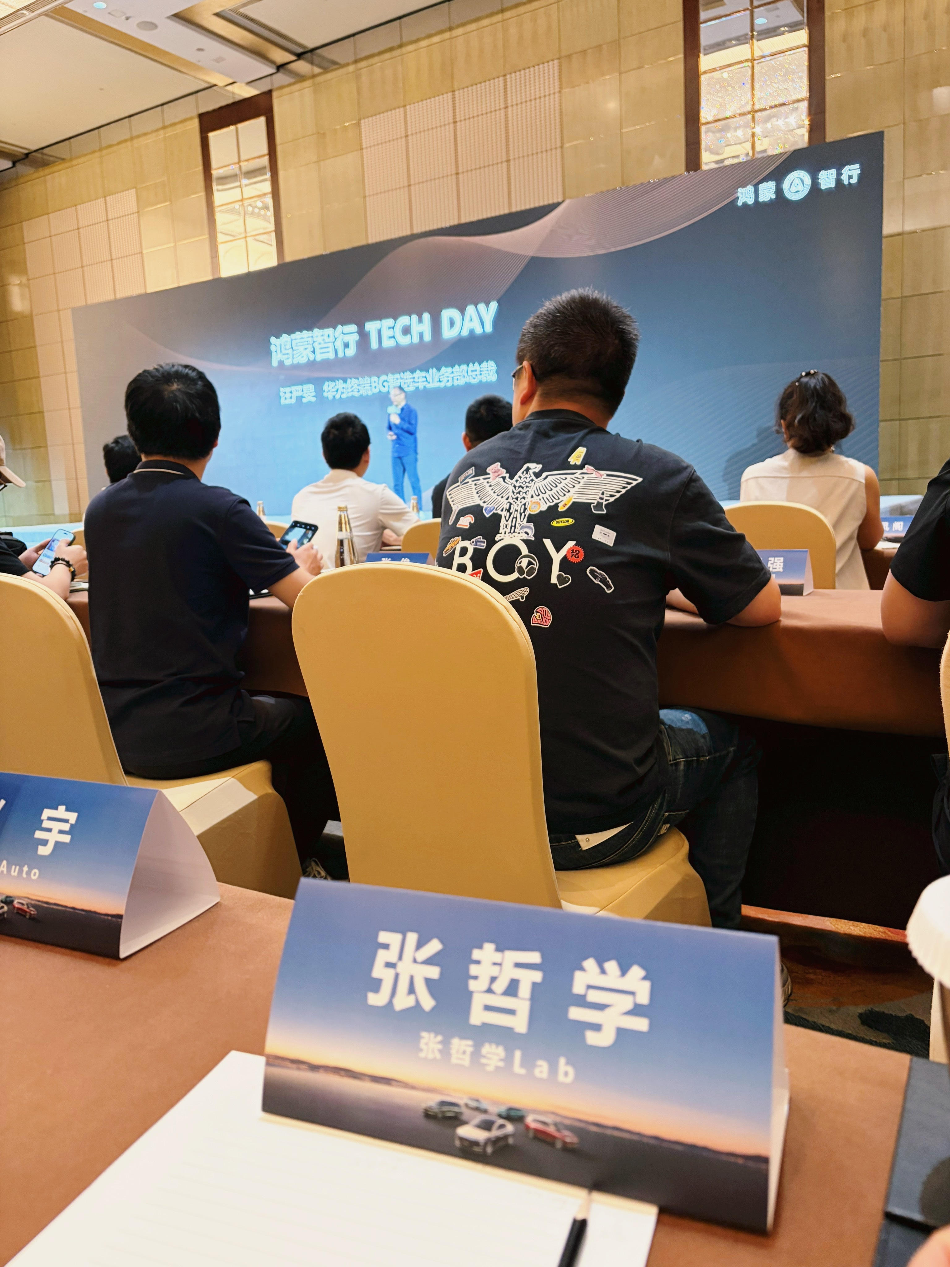 鸿蒙智行Tech Day金句「无论技术如何先进，必须能够给最终的用户和消费者带来