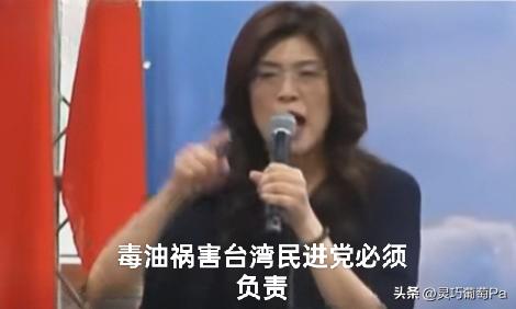 毒油风暴掀翻绿营虚伪，郑丽文精准抓牌，迎来蓝营翻身关键一战，下架民进党！
 
席
