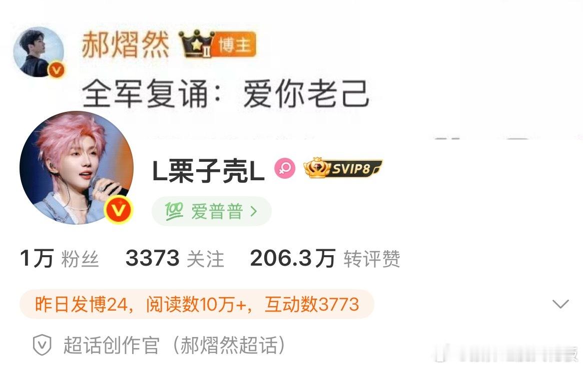 恭喜我们 成为红v普天同庆🎉小普洱继续做大做强带郝熠然0912生日快乐  🧱