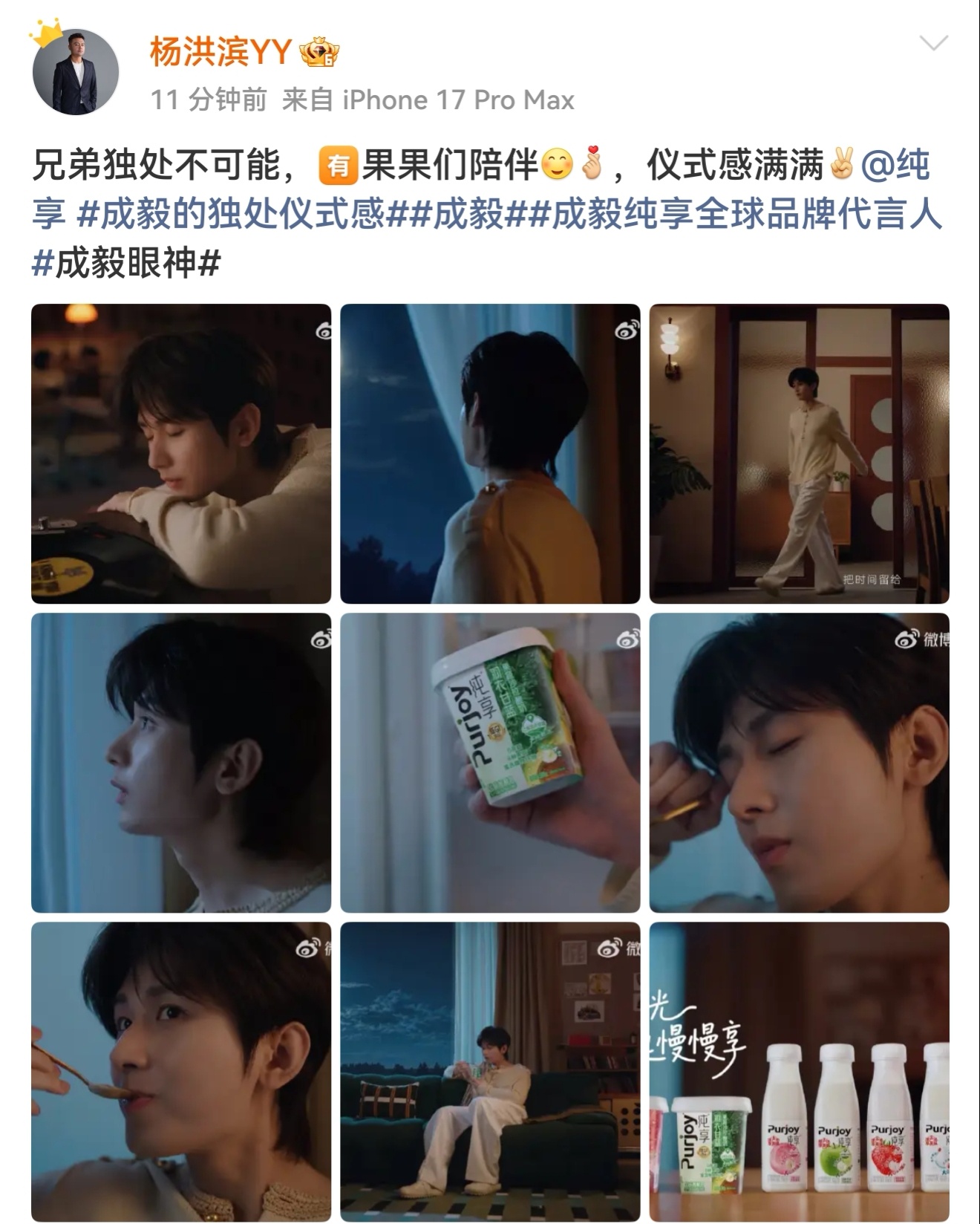 纯享杨总不仅5G冲浪，还做数据带热搜词条