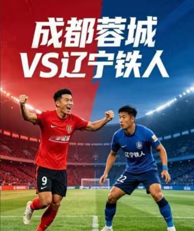 三轮不胜vs领头羊！徐正源重返成都，这场球故事太多了！ ⚽🔥

8月29日19