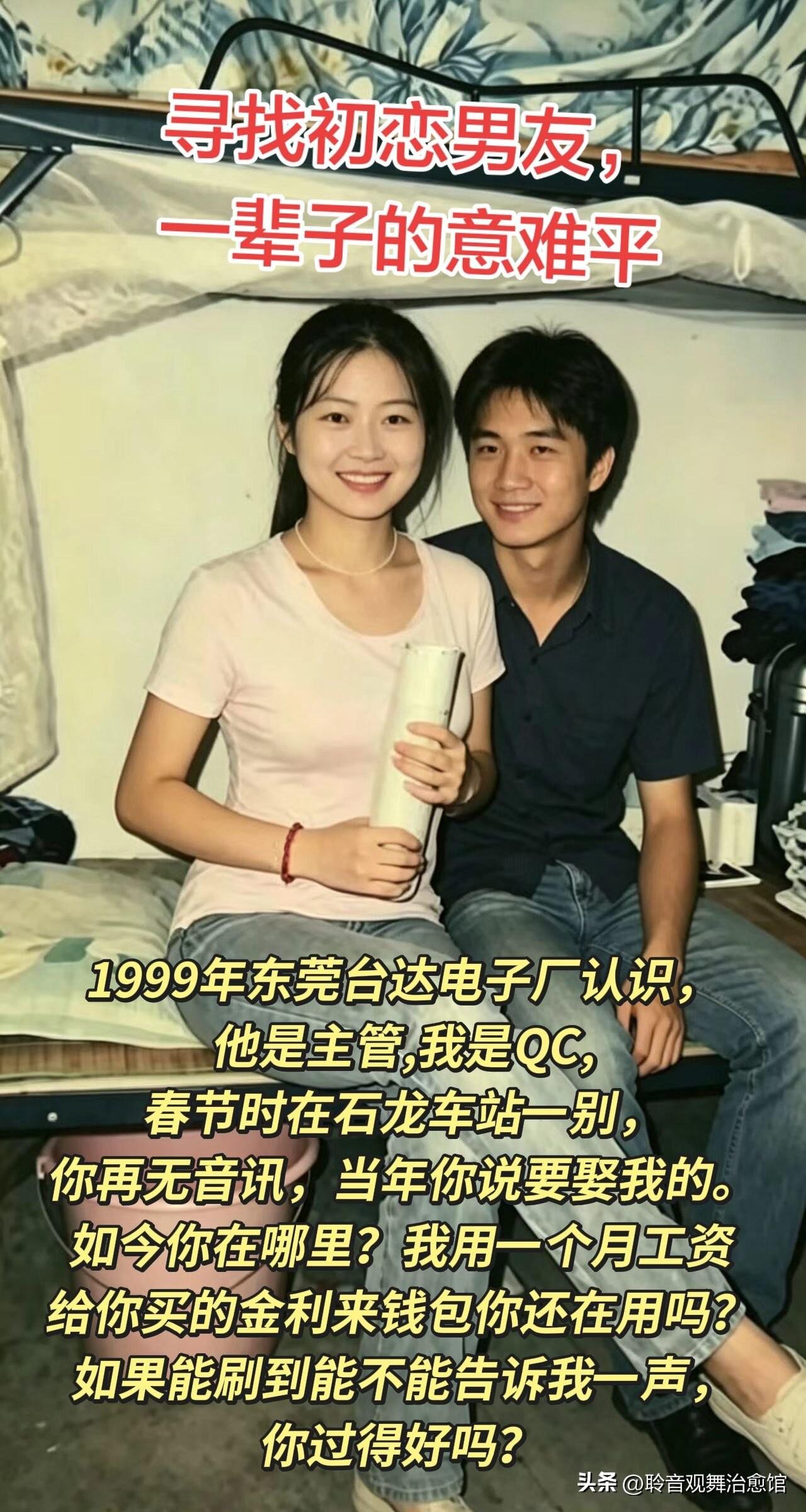 这张宿舍里的合照，承载了我半生的思念与遗憾。1999年，我在东莞台达电子厂打工，