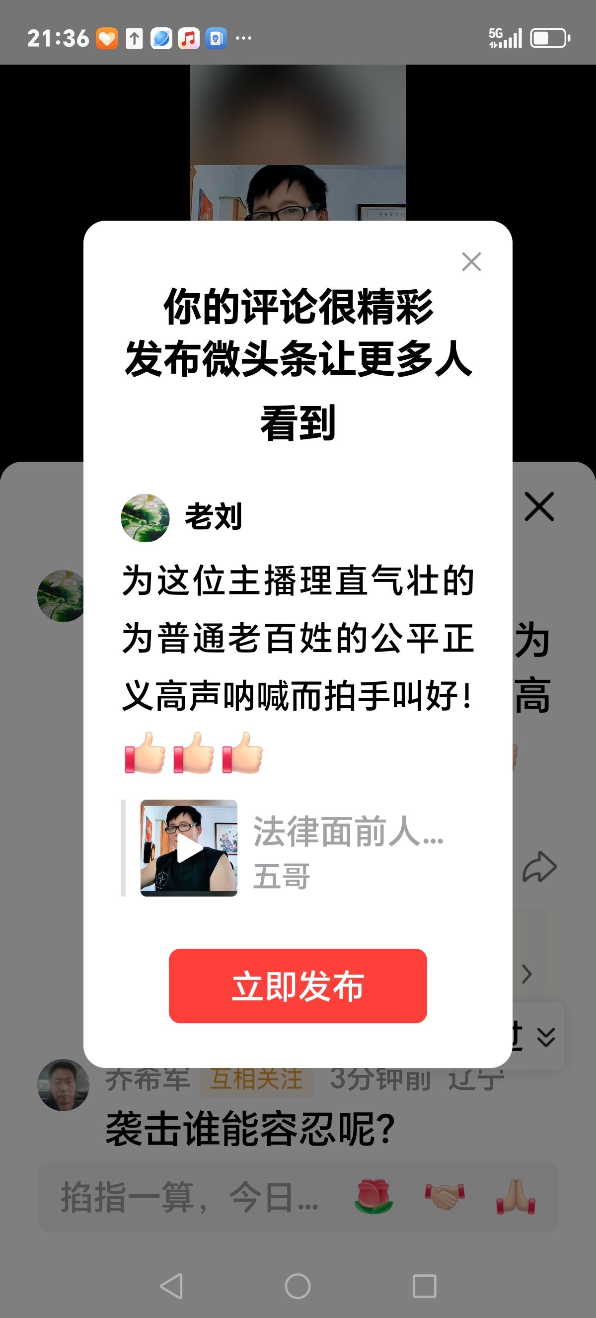 为这位主播理直气壮的为普通老百姓的公平正义高声呐喊而拍手叫好！[赞][赞][赞]