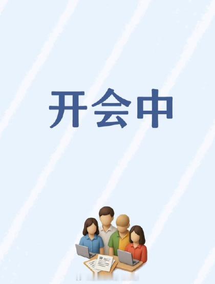 周一例会，新的一周给新加入的朋友制定周详的计划，朋友们今天想要拿下多少利润呢？黄