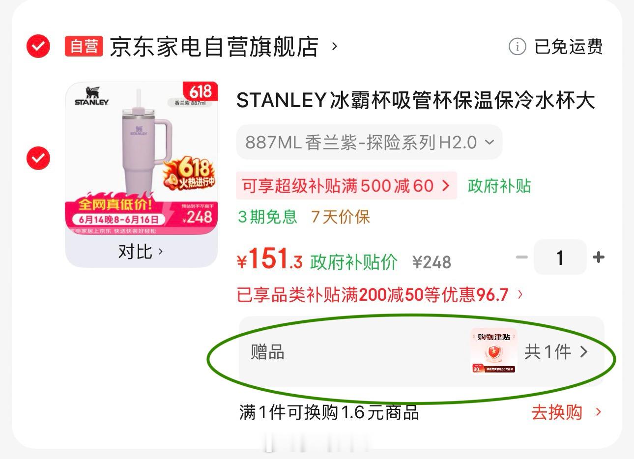 价格特别好的STANLEY吸管杯！887ml大容量的直接拍151，确认收货后会?