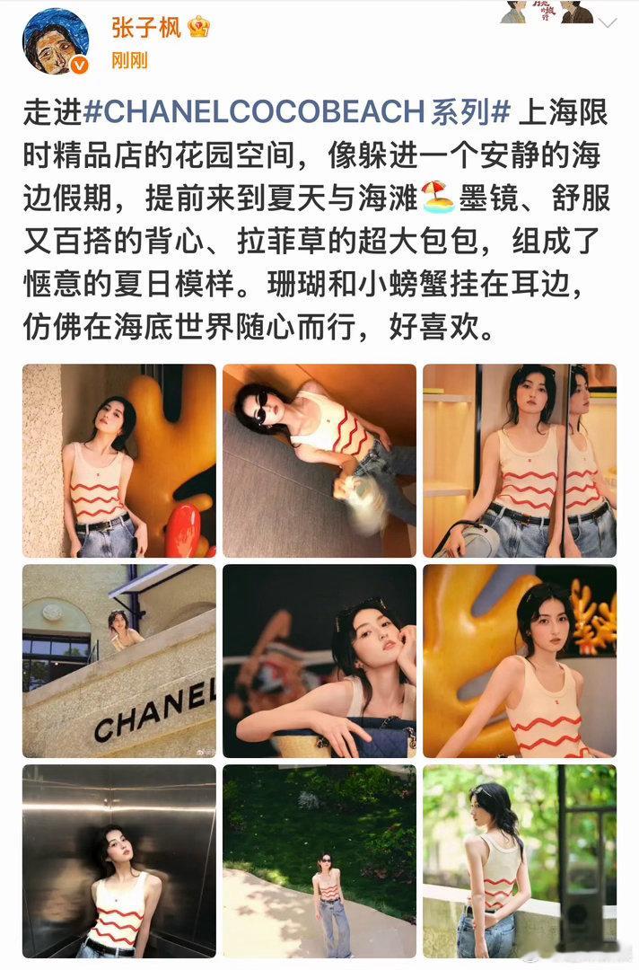 张子枫吊带背心张子枫随心而行张子枫吊带背心，随心而行，