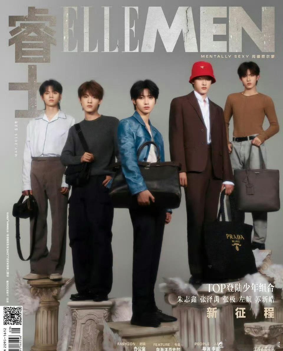 登陆少年ELLEMEN封面朱志鑫 张泽禹 张极 左航 苏新皓到底谁家是秒切 第一