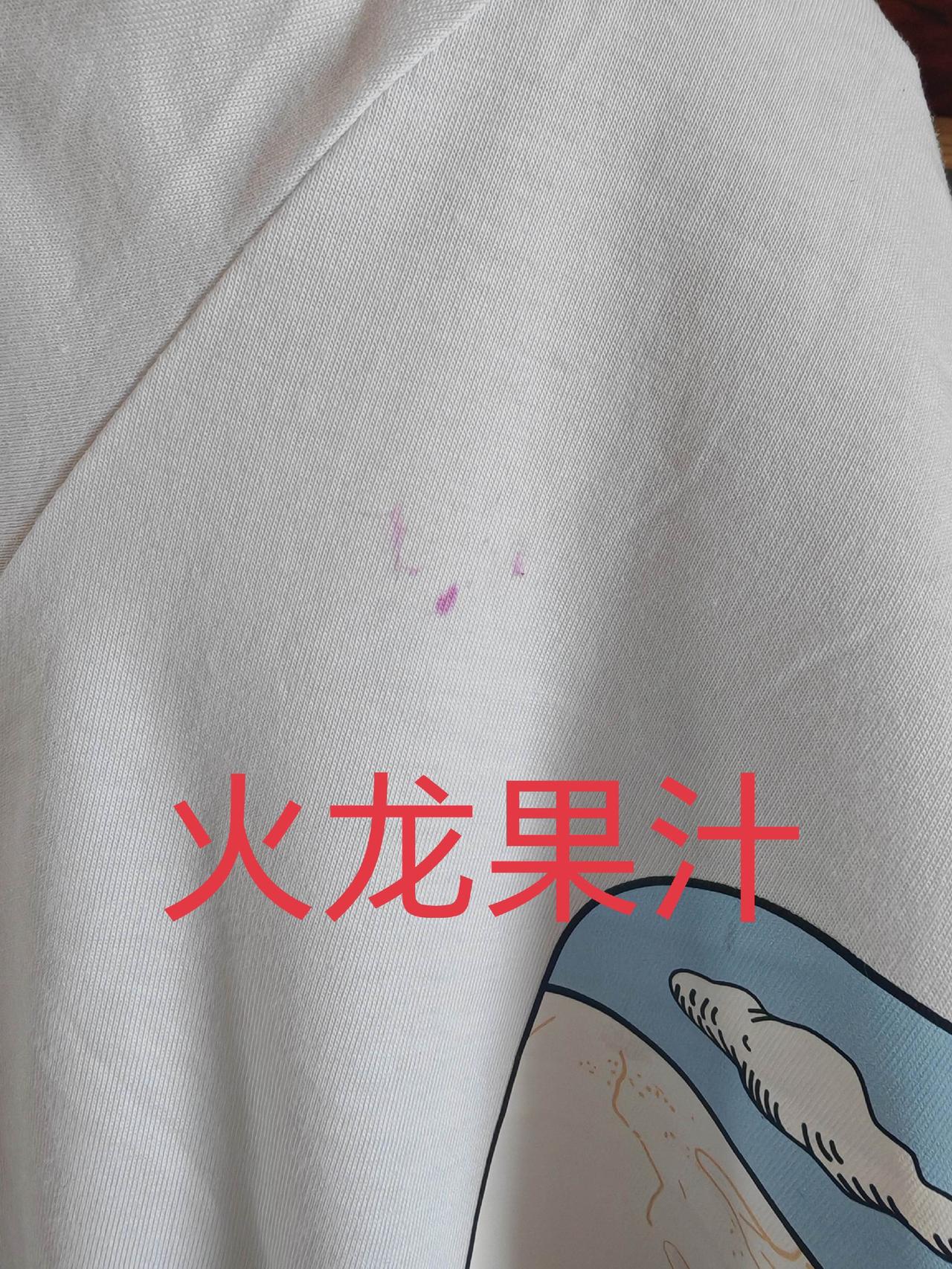 小朋友的衣服是最难洗的，尤其是夏天
水果渍