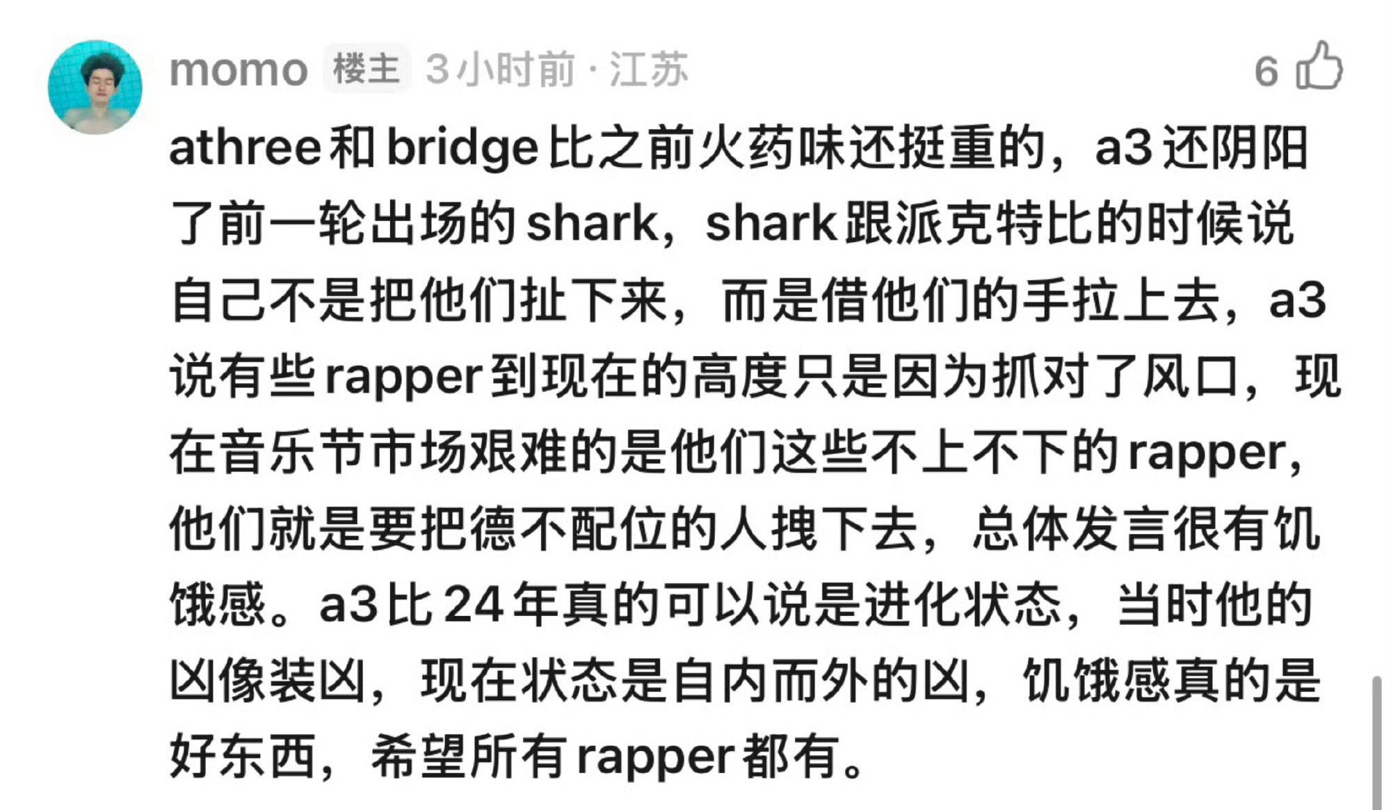 《巅峰对决》repo：AThree和布瑞吉火药味拉满！AThree还点了SHar