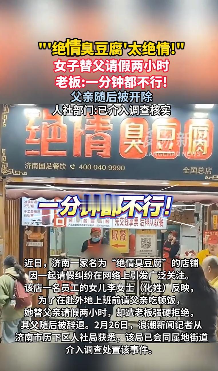 山东济南，一女子从杭州赶回老家过春节，就惦记着跟老爸吃顿热乎饭。不料，女子的父亲