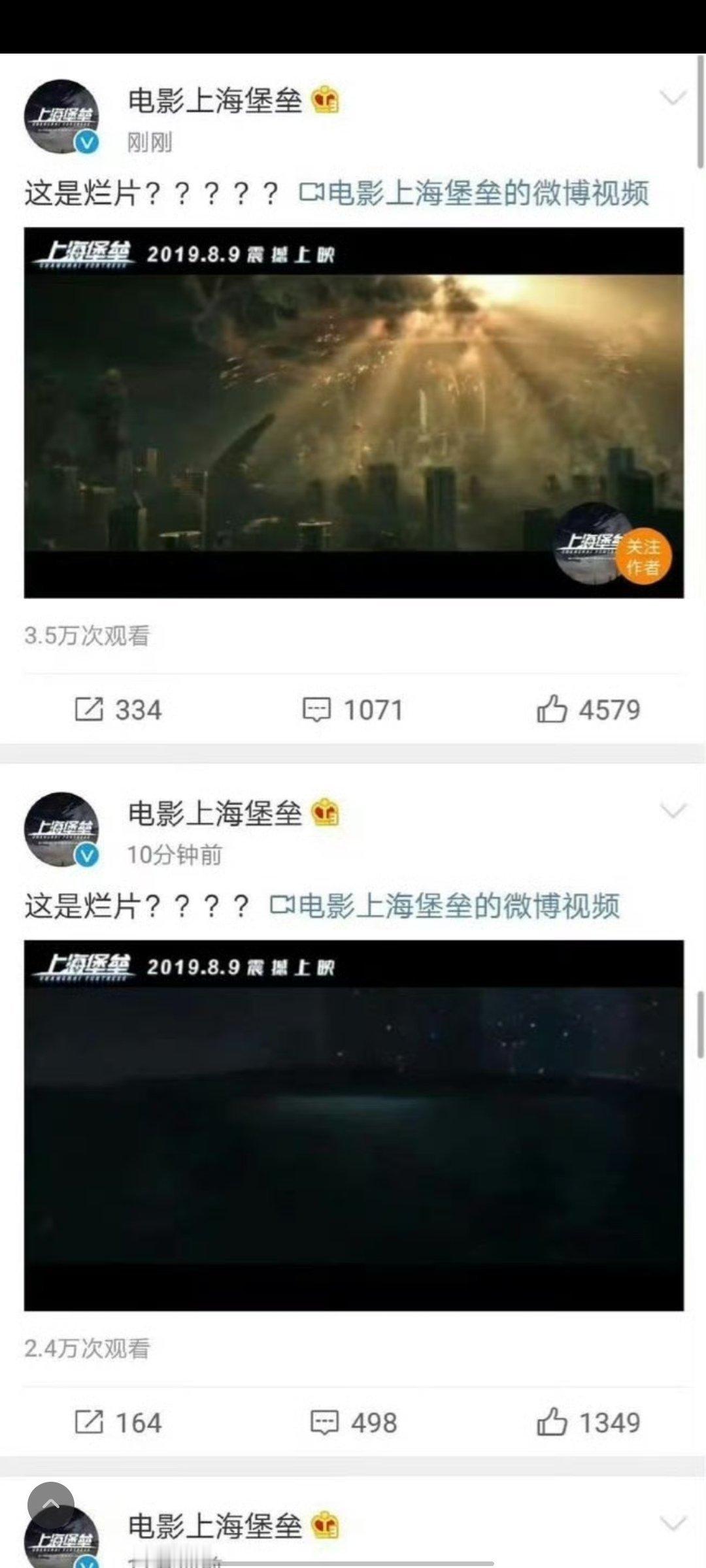 主创发疯，那作品一定扑街 ​ ​​​