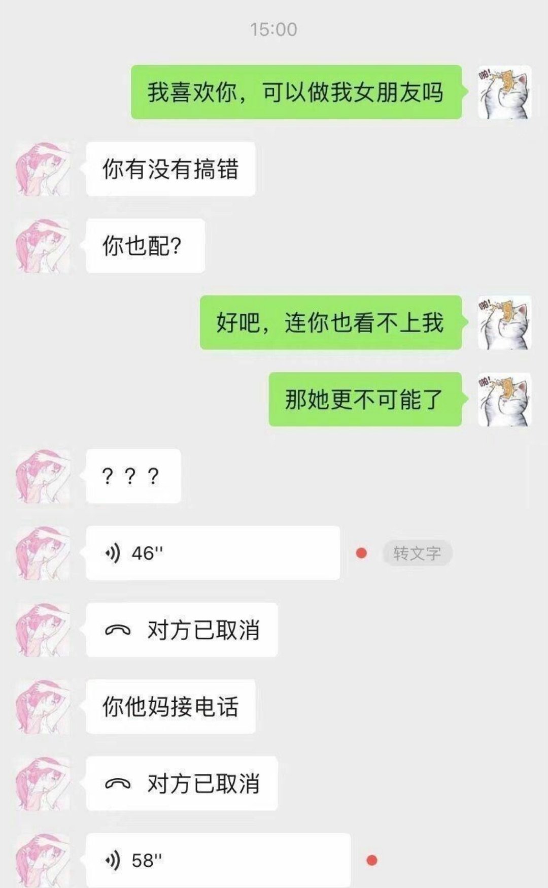 好吧，连你也看不上我 ​ ​​​