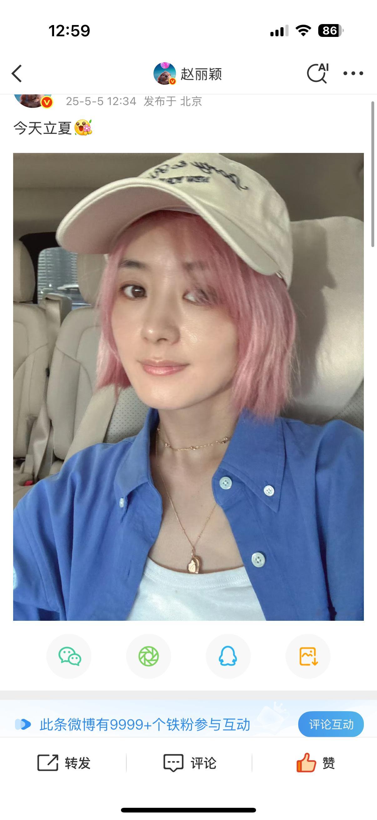 老婆你一定是上天派来拯救我的 刚和别人吵完架 回来路上你就发了微博 怒气也慢慢散