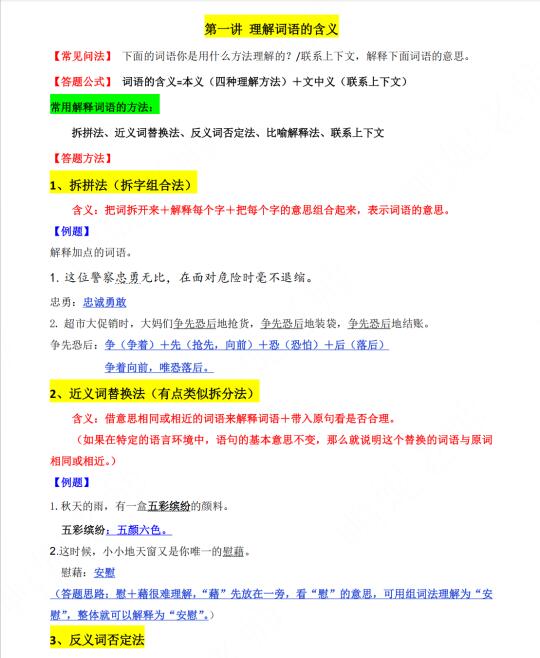 常考阅读理解二十个专题全部整理完毕‼️