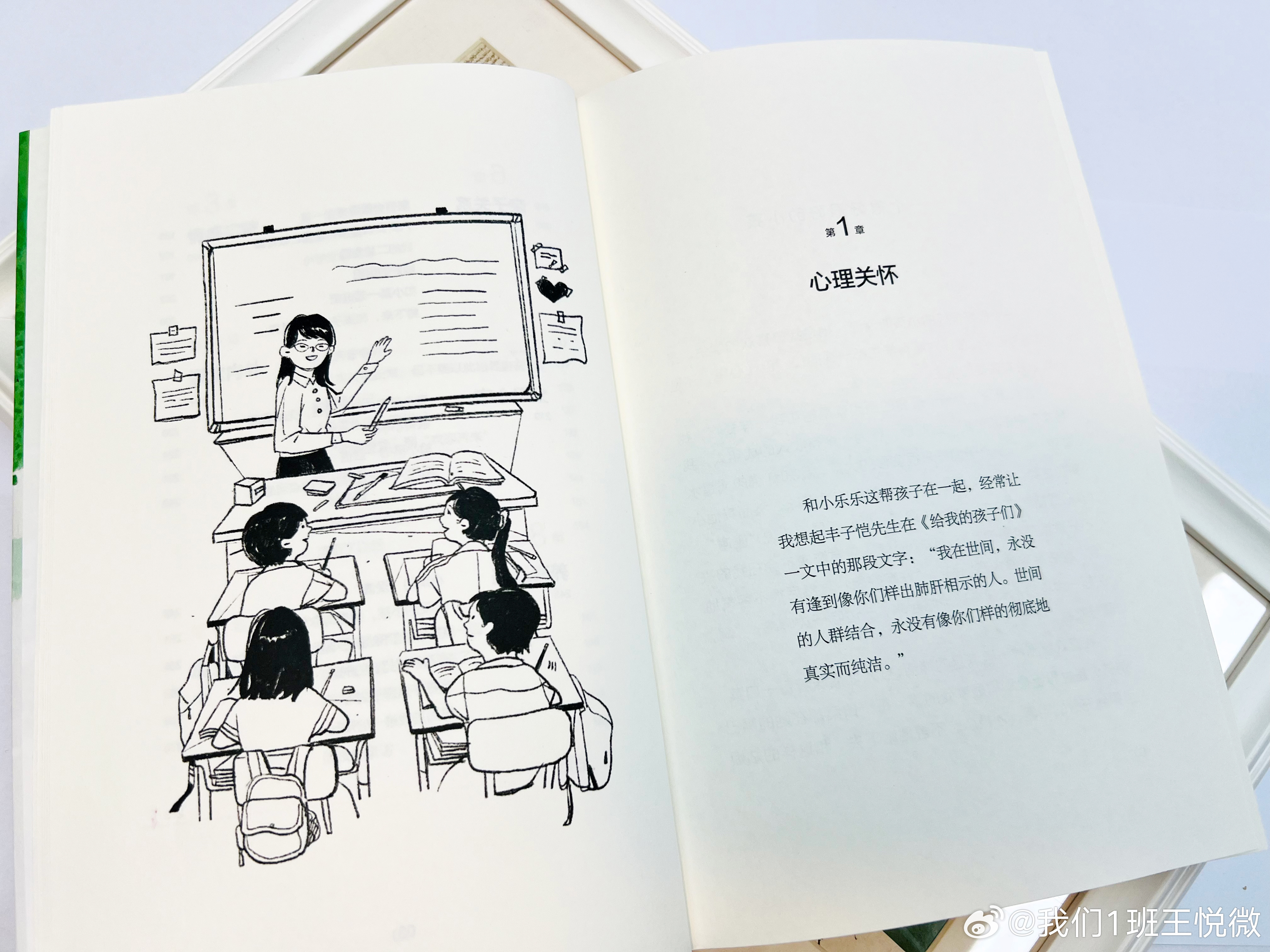 朋友们，《一个很好很好的小孩》再版来了。这本书也是我自己非常喜欢的一本书，它记录