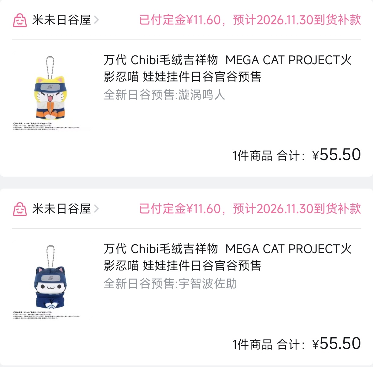 会员购上的Chibi忍喵怎么便宜这么多 