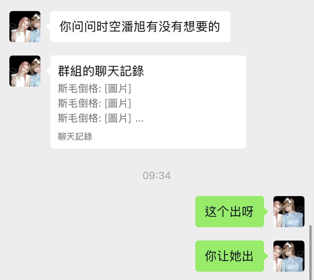 我深爱着两根罕毛