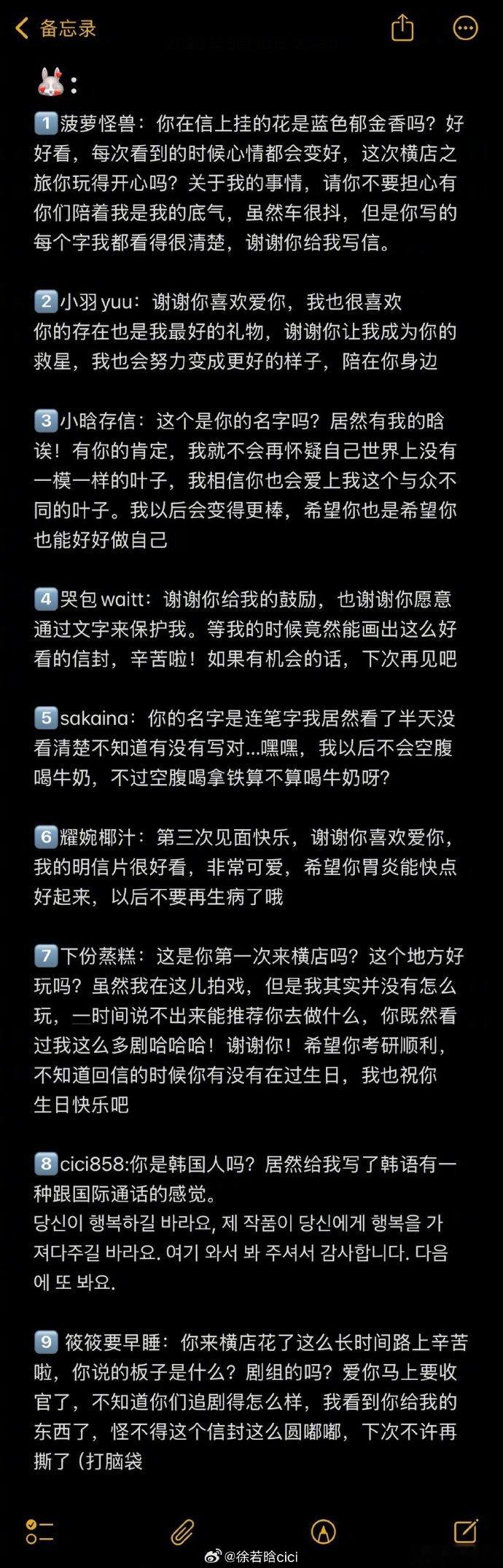 徐若晗一条一条给粉丝回信徐若晗好宠粉 来看徐若晗一条一条给粉丝回信，姐姐太宠了[