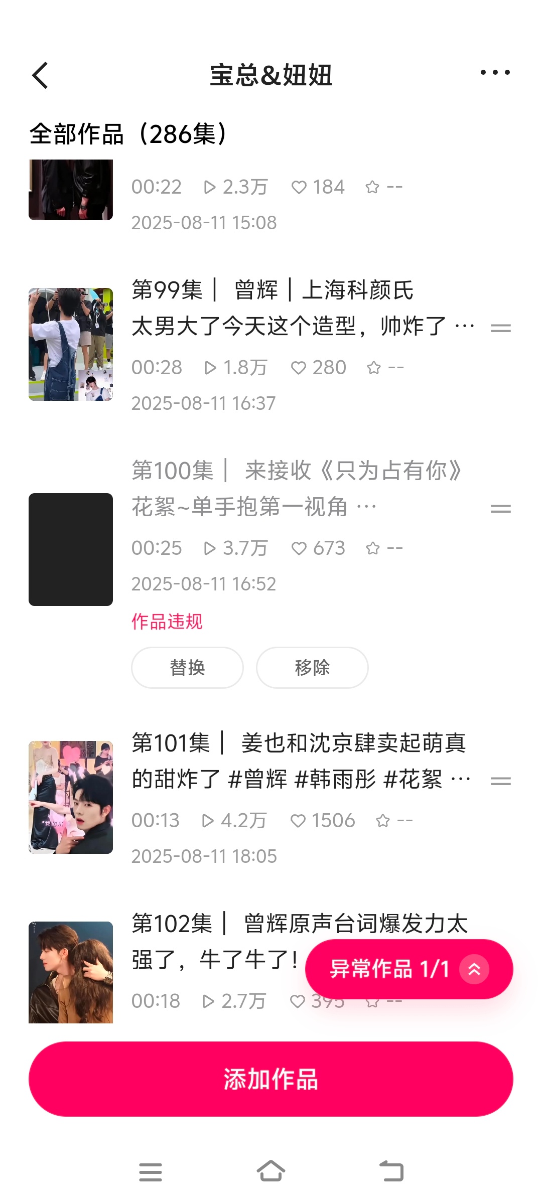 不是我说，为啥每次老冷不丁的给我封一点几个月前的视频？ 