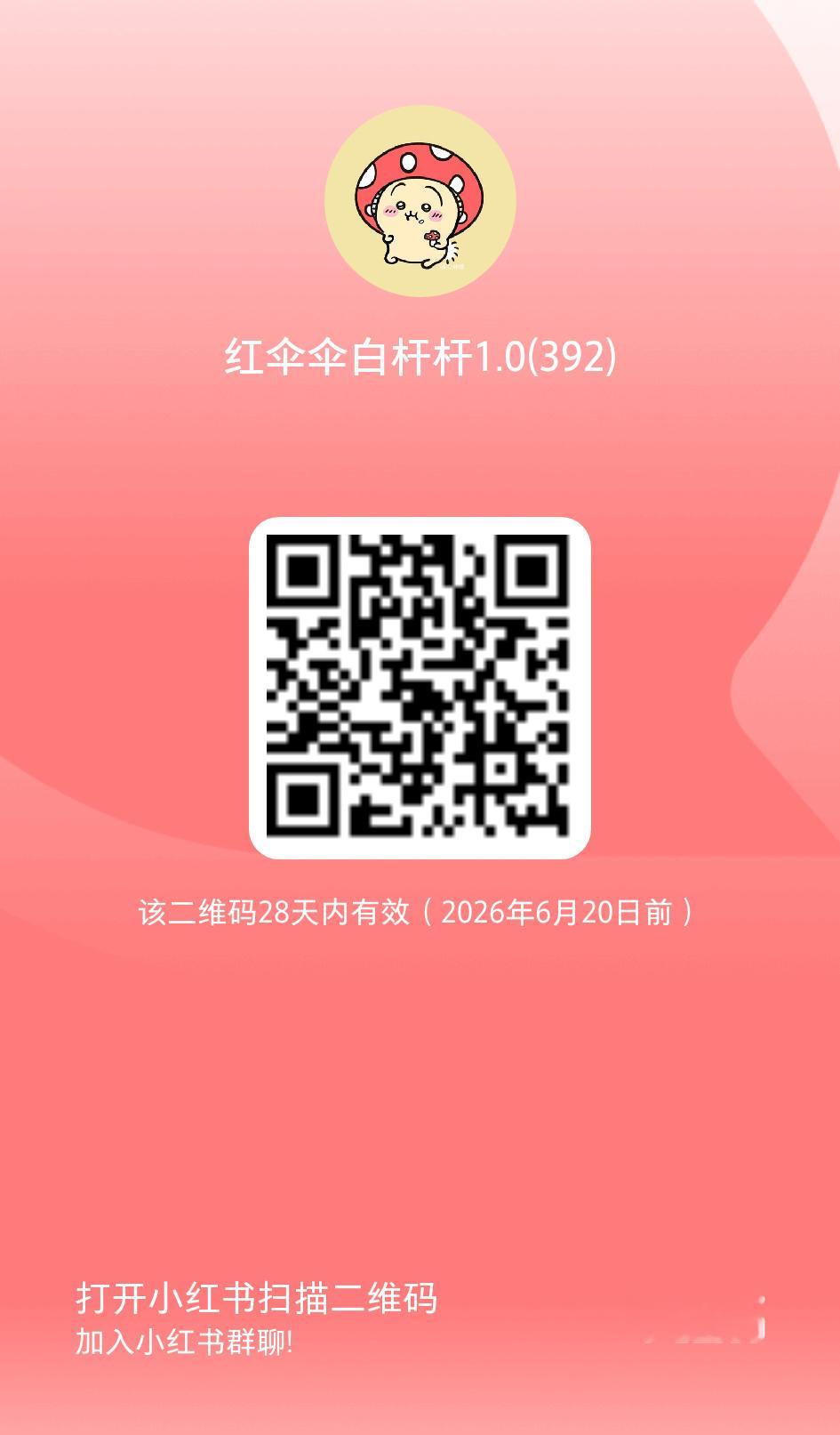 龚俊今日份晚间提醒⏰①斗办锄草✅②🫘龚俊圈子加入并签到✅（图2）③🍠旧裙💥