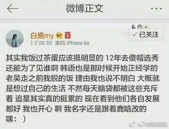 大家都知道《👖翘楚》和《🐧莫离》即将同一天对打然后白鹿和周翊然出门约饭被拍了