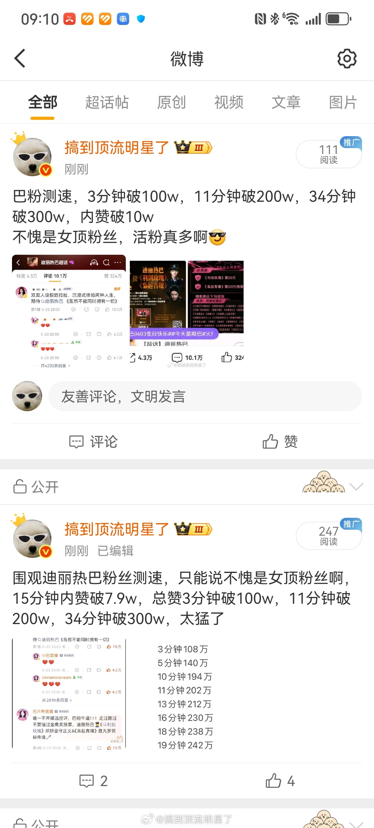 为什么会被夹？我不理解 总之巴粉牛逼！ 
