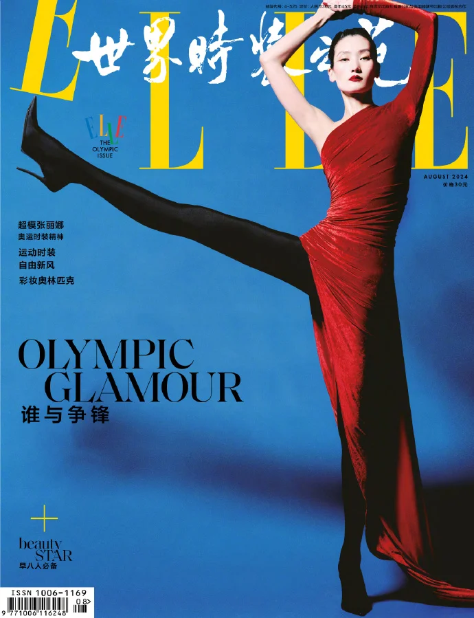 张丽娜｜ELLE 8月刊奥运特辑的超模封